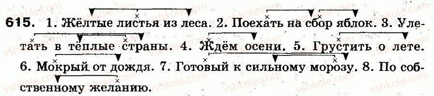 фото задание 615 - § 43. словосочетание. главное и зависимое слово в словосочетании - синтаксис и пунктуация