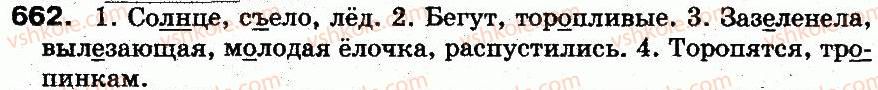 фото задание 662 - § 46. второстепенные члены предложения. дополнение - синтаксис и пунктуация