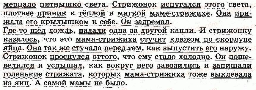 фото задание 691 - § 48. обстоятельство - синтаксис и пунктуация