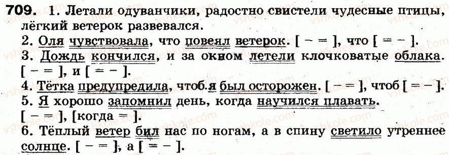 фото задание 709 - § 50. сложное предложение - синтаксис и пунктуация