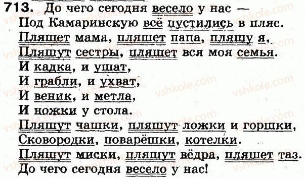 фото задание 713 - § 50. сложное предложение - синтаксис и пунктуация