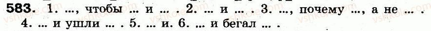 фото задание 583 - § 41. союз - служебные части речи