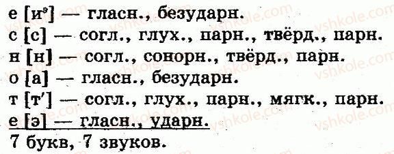 фото задание 588 - § 41. союз - служебные части речи