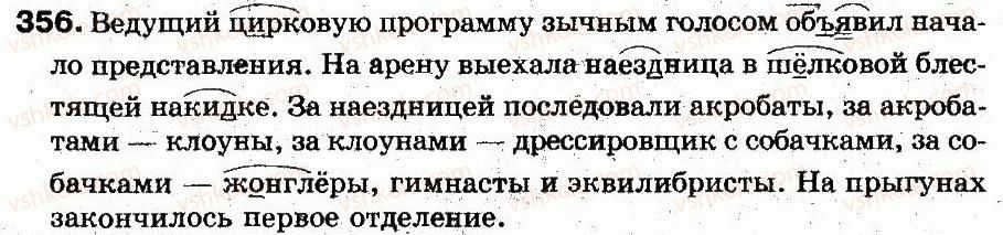 фото задание 356 - § 25. значимые части слова — морфемы - состав слова