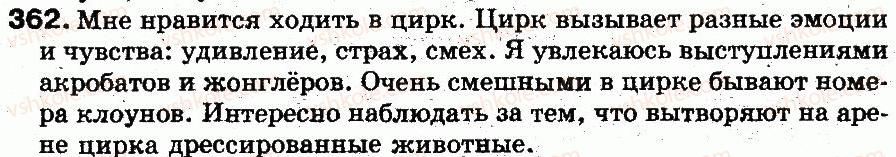 фото задание 362 - § 25. значимые части слова — морфемы - состав слова