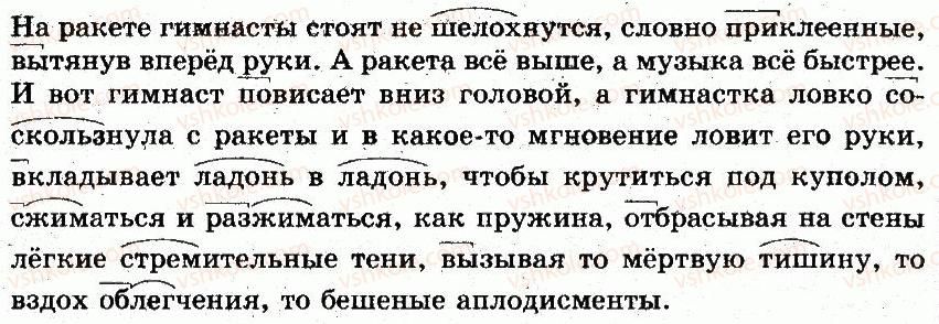 фото задание 364 - § 25. значимые части слова — морфемы - состав слова