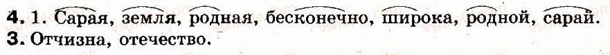 фото задание 4 - §1. место русского языка среди других языков в украине - введение. общие сведения о языке