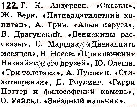фото задание 122 - § 34. звук и буква. алфавит - фонетика. графика. орфоэпия. орфография
