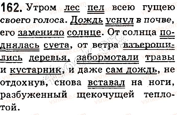 фото задание 162 - § 41–42. прямое и переносное значения слова - лексикология. фразеология