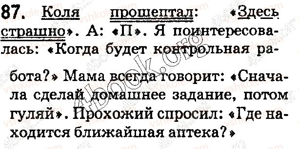 фото задание 86 - § 22–23. употребление прямой и косвенной речи - синтаксис. пунктуация