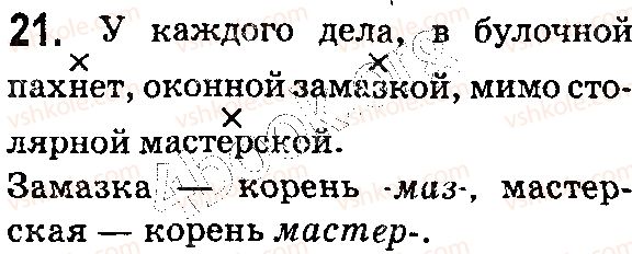 фото задание 21 - § 4. словосочетание - синтаксис. пунктуация