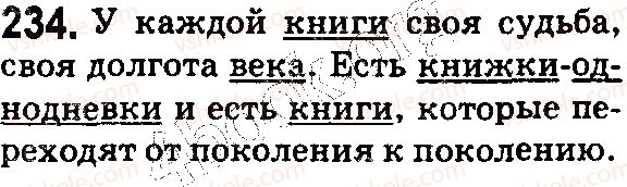 фото задание 234 - § 56. чередование гласных и согласных звуков в корнях слов - состав слова. словообразование. орфография