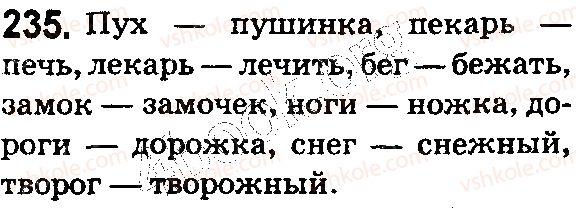 фото задание 235 - § 56. чередование гласных и согласных звуков в корнях слов - состав слова. словообразование. орфография
