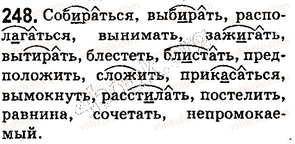 фото задание 248 - § 57. буквы е, и в корнях с чередованием - состав слова. словообразование. орфография