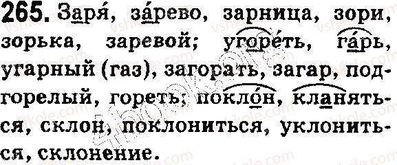 фото задание 265 - § 60. буквы а, о в корнях -зар- (-зор-), -гар- (-гор-), -клан- (-клон-) - состав слова. словообразование. орфография