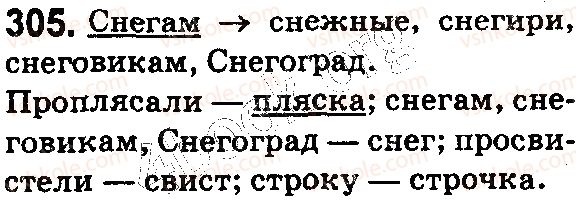 фото задание 305 - § 66. изменение и образование слов. способы словообразования в русском языке - состав слова. словообразование. орфография