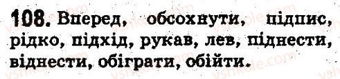 фото задание 108 - фонетика. графика. орфоэпия. орфография