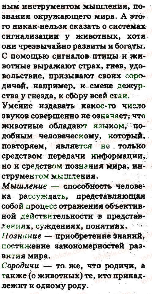 фото задание 151 - лексикология. фразеология