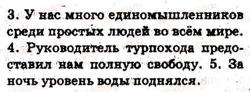 фото задание 158 - лексикология. фразеология