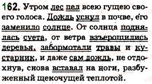 фото задание 162 - лексикология. фразеология