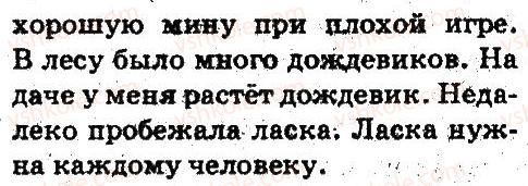 фото задание 167 - лексикология. фразеология