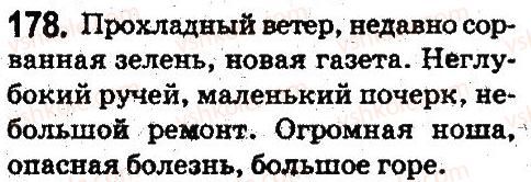фото задание 178 - лексикология. фразеология