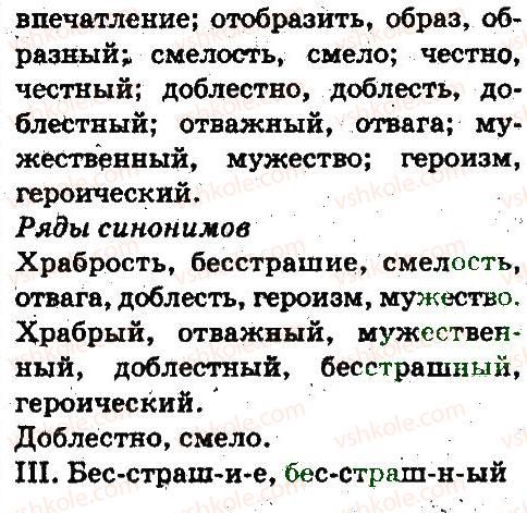 фото задание 183 - лексикология. фразеология
