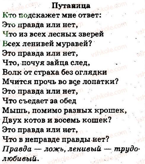 фото задание 184 - лексикология. фразеология