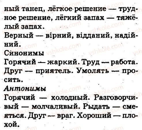 фото задание 186 - лексикология. фразеология