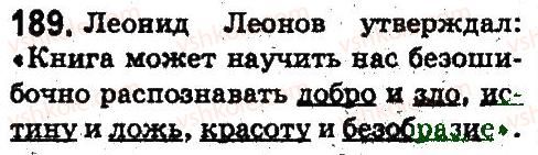 фото задание 189 - лексикология. фразеология