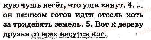 фото задание 193 - лексикология. фразеология
