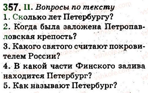 фото задание 357 - общение и речь