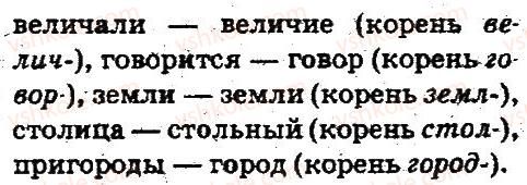 фото задание 11 - повторение изученного в начальной школе