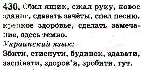 фото задание 430 - повторение в конце года