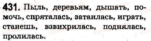 фото задание 431 - повторение в конце года
