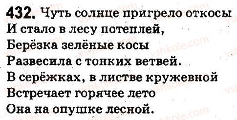 фото задание 432 - повторение в конце года