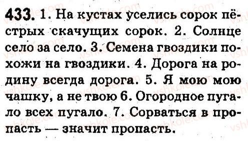 фото задание 433 - повторение в конце года