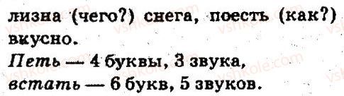 фото задание 19 - синтаксис. пунктуация