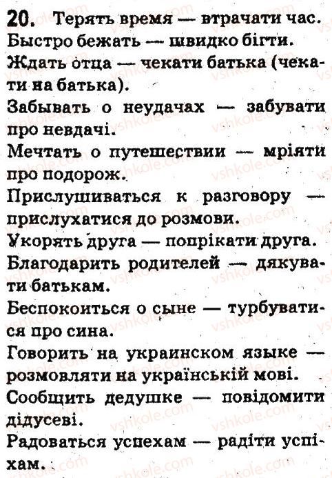 фото задание 20 - синтаксис. пунктуация