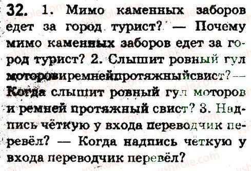 фото задание 32 - синтаксис. пунктуация