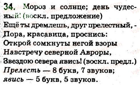 фото задание 34 - синтаксис. пунктуация