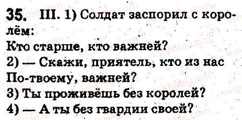 фото задание 35 - синтаксис. пунктуация