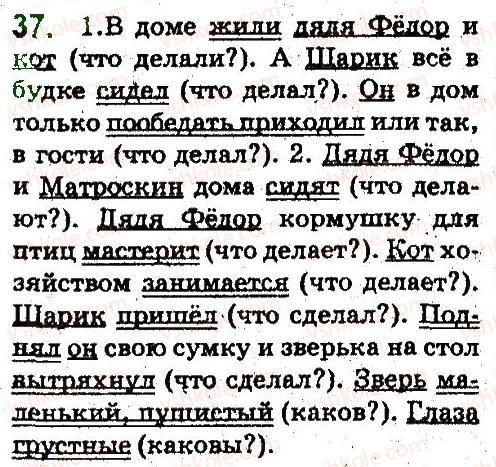 фото задание 37 - синтаксис. пунктуация