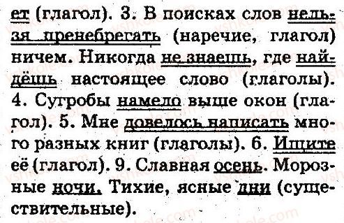фото задание 41 - синтаксис. пунктуация