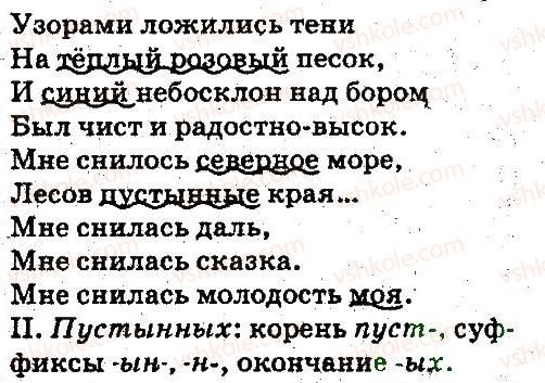 фото задание 45 - синтаксис. пунктуация