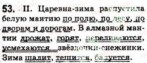 фото задание 53 - синтаксис. пунктуация