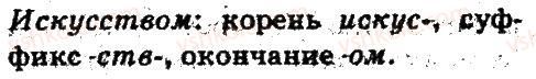 фото задание 54 - синтаксис. пунктуация