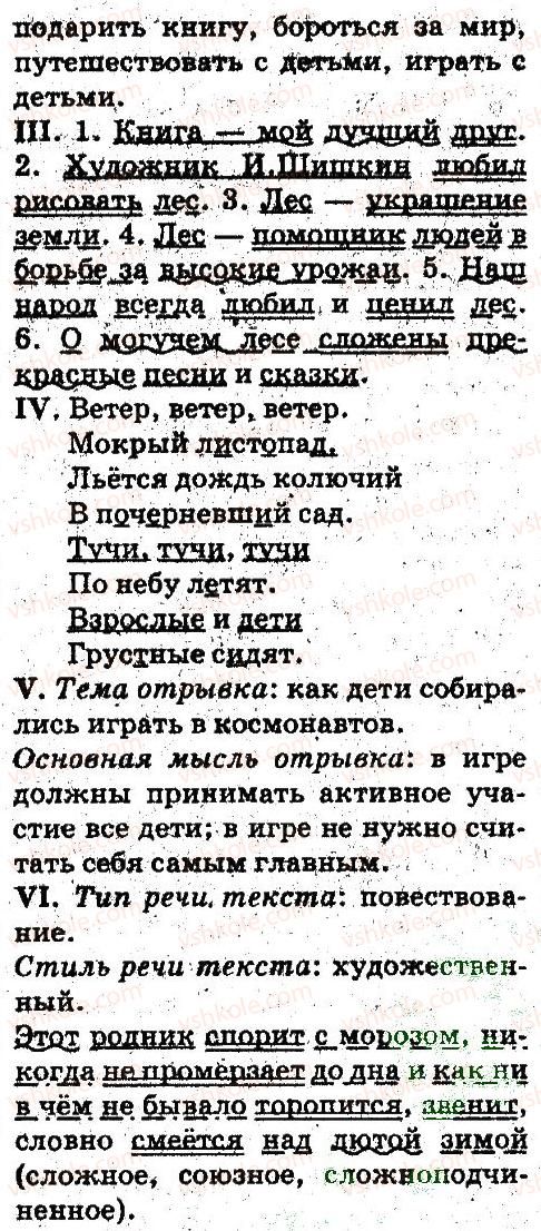 фото задание 58 - синтаксис. пунктуация