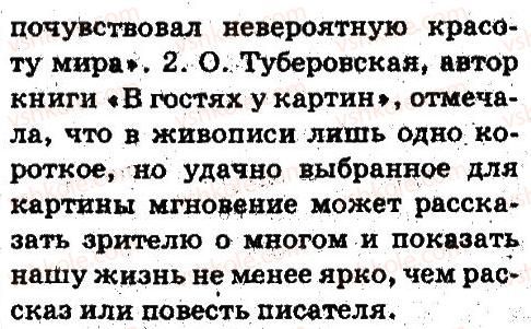 фото задание 78 - синтаксис. пунктуация