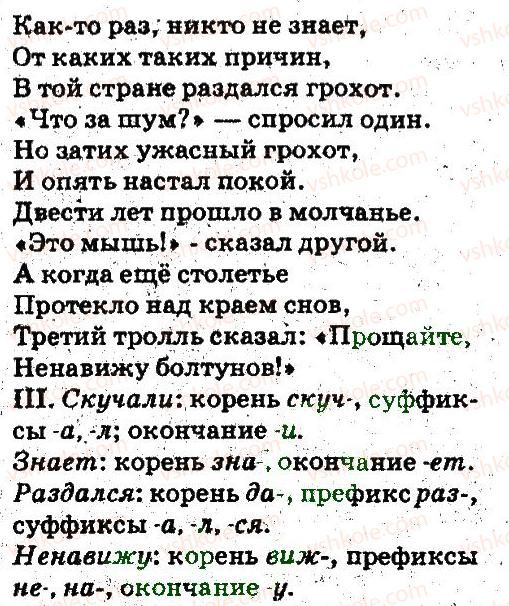 фото задание 84 - синтаксис. пунктуация